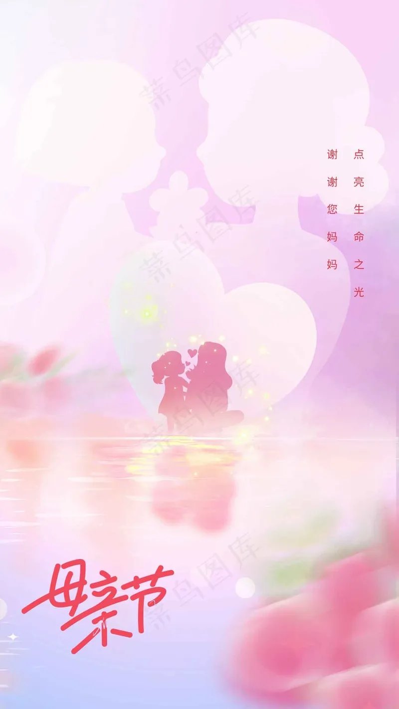 母亲节节日活动海报psd模版下载