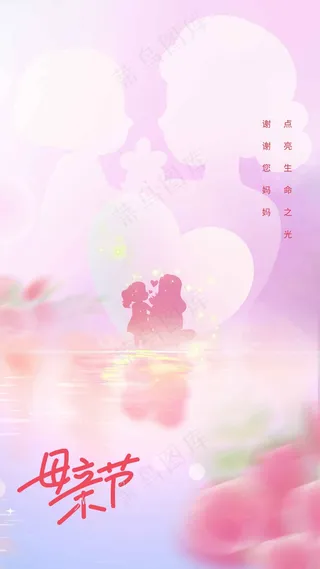 母亲节节日活动海报