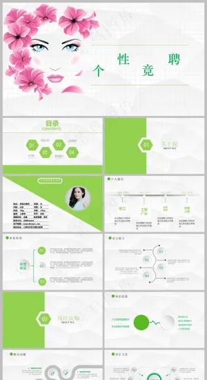 绿色清新风求职竞聘简历PPT模板预览图