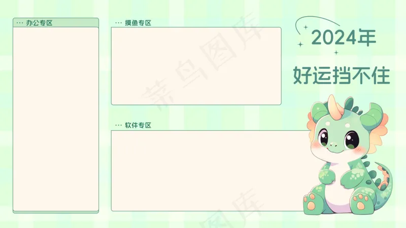 龙年电脑壁纸分区76psd模版下载