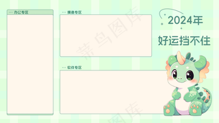 龙年电脑壁纸分区76