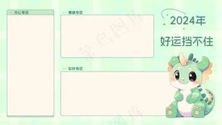 龙年电脑壁纸分区76