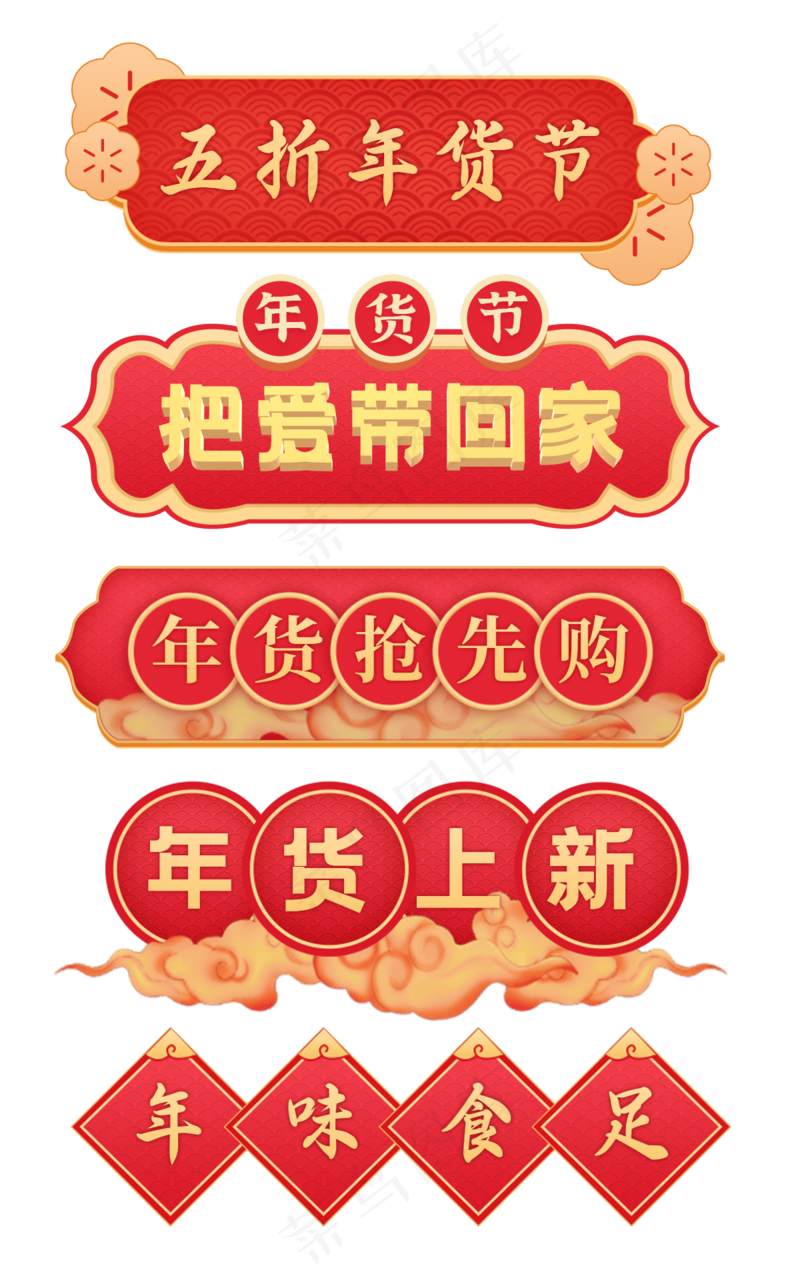 国风标贴导航牌