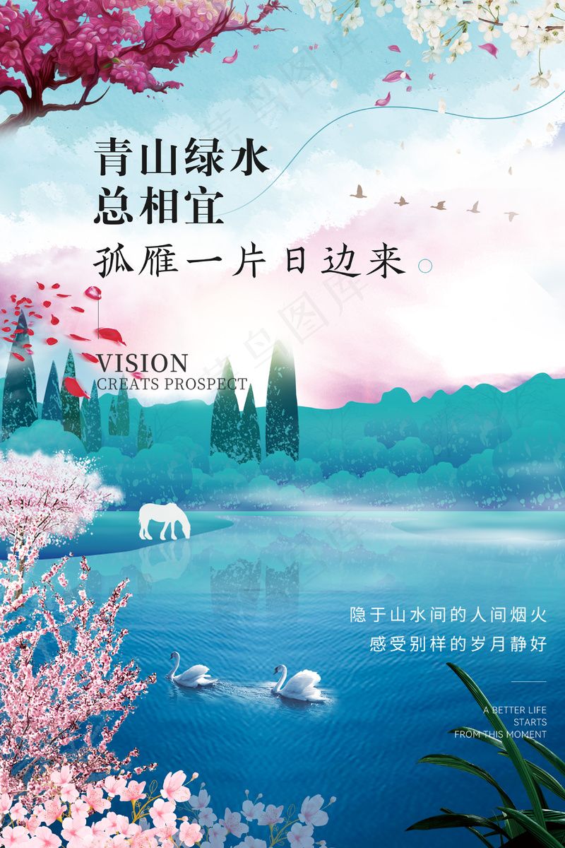 青山绿水静谧湖水风景画背景psd模版下载