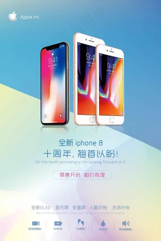 手机广告海报设计 (9)