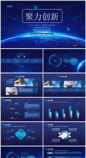 商务述职总结PPT模板丨高端科技风丨蓝色系丨工作汇报预览图