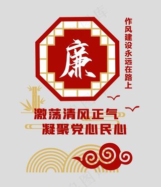 廉洁文化墙 企业廉政
