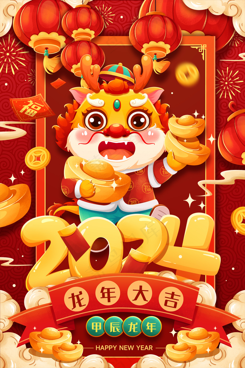 红色喜庆2024甲辰龙年元宝福龙春节插画psd模版下载