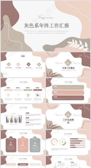 PPT模板丨莫兰蒂色系丨述职报告丨工作总结003预览图