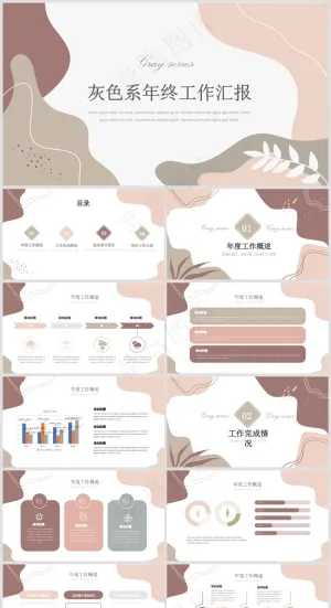 PPT模板丨莫兰蒂色系丨述职报告丨工作总结003预览图