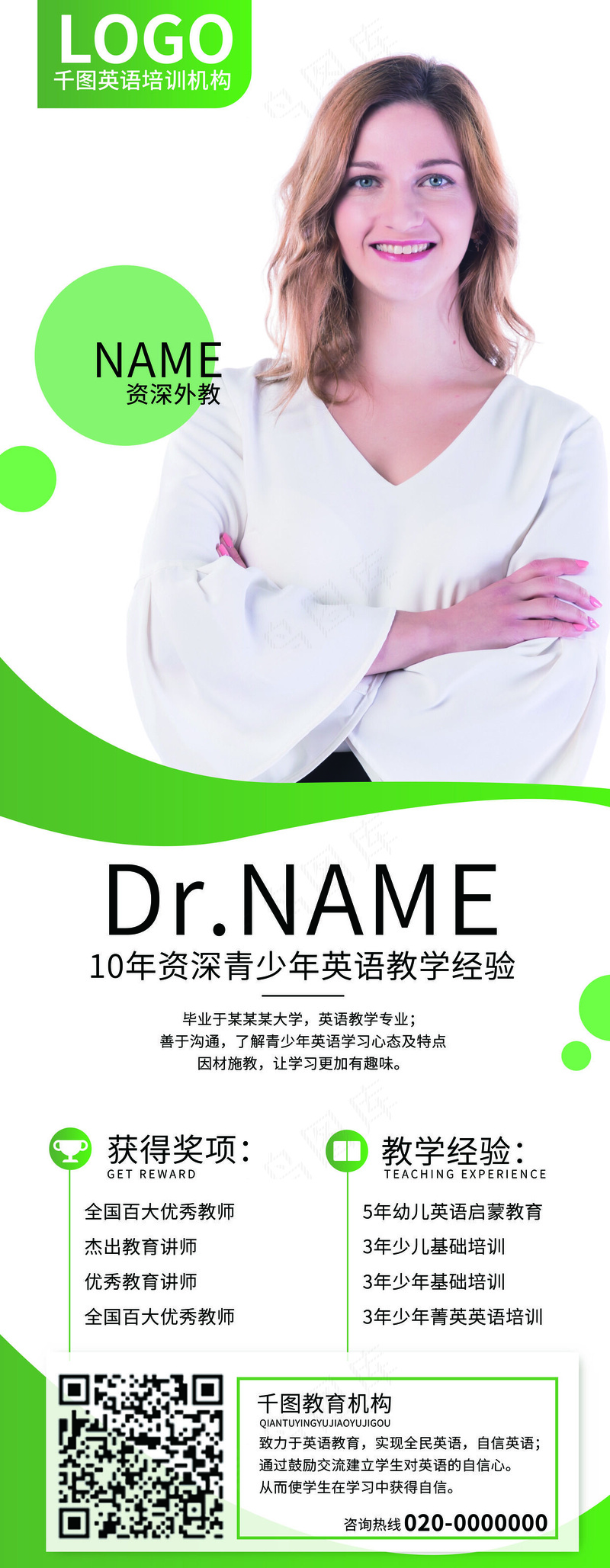 人物海报设计展板设计 (22)psd模版下载
