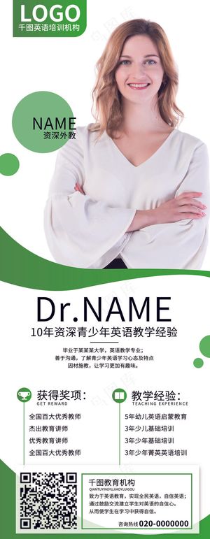 人物海报设计展板设计 (22)