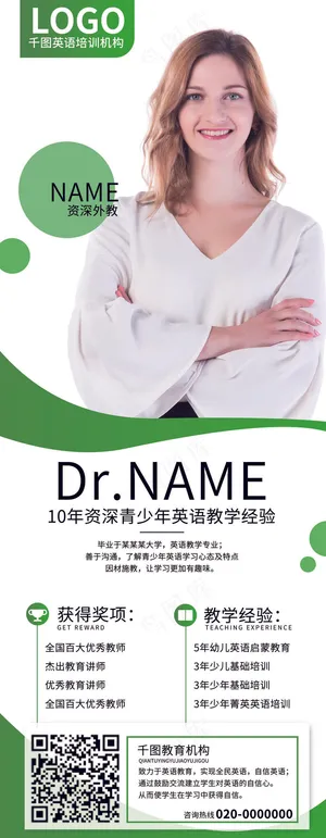 人物海报设计展板设计 (22)