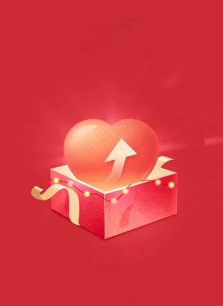 红色简约风爱心礼盒设计