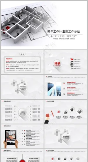 白色简约风年终工作汇报PPT模板预览图
