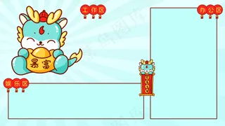 龙年电脑壁纸分区70