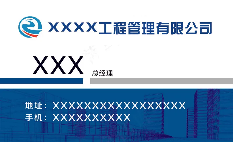 蓝色简约建筑公司名片psd模版下载