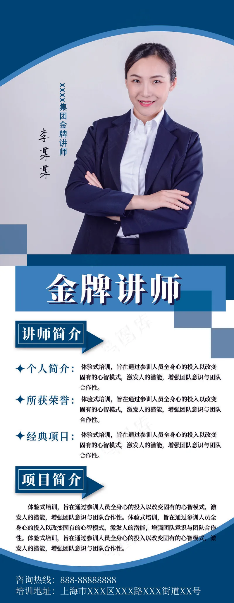 人物海报设计展板设计 (120)psd模版下载