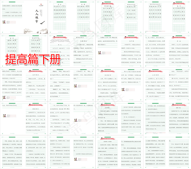 提高篇硬笔书法练字楷书巩字帖画册cdr矢量模版下载