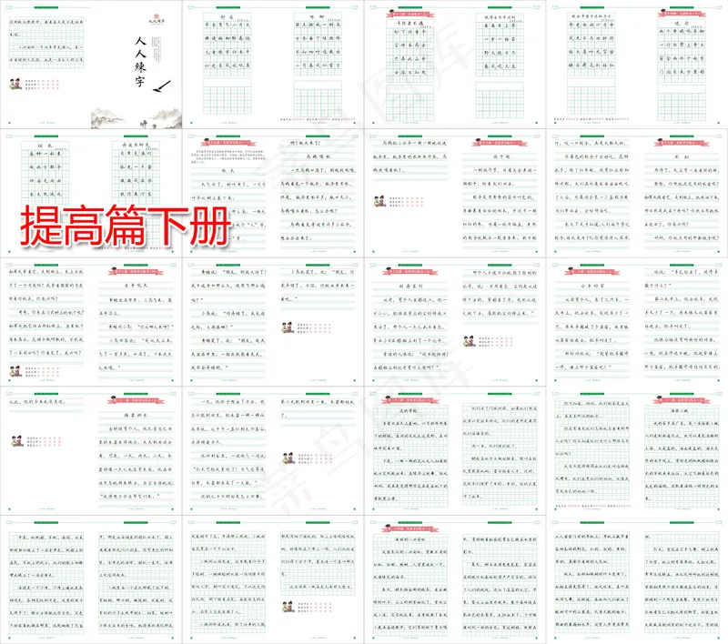 提高篇硬笔书法练字楷书巩字帖画册cdr矢量模版下载