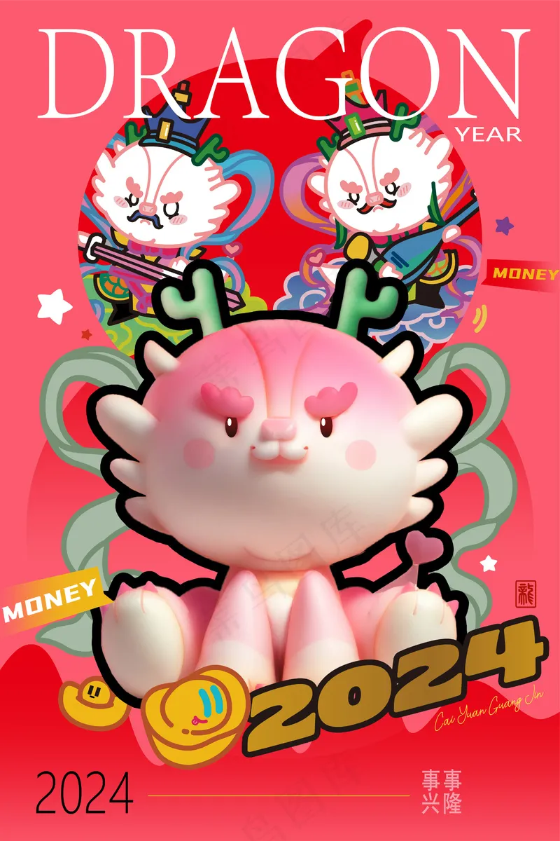 新春龙年插画ai矢量模版下载