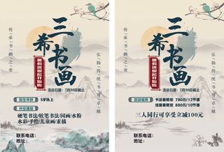 书法 书画 中国风