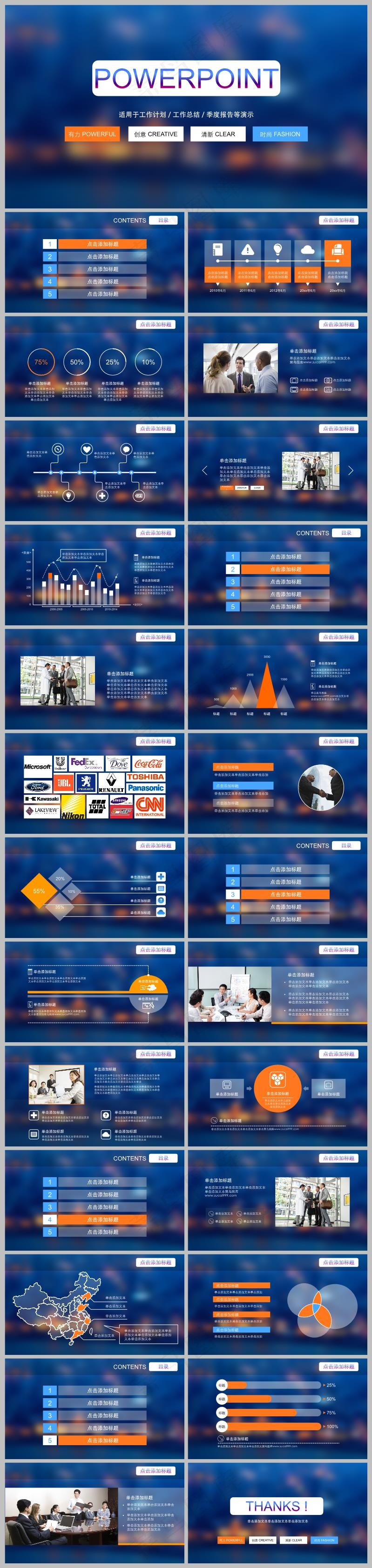 IOS风PPT模板丨唯美简约丨全图型浪漫背景丨工作汇报丨述职总结