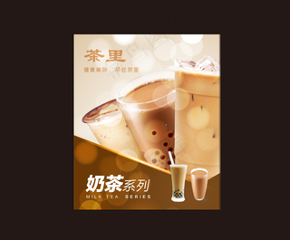 珍珠奶茶 奶茶海报 珍珠奶茶 奶茶展板 饮料 果汁 金桔柠檬  雪乐