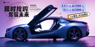 春节新能源汽车促销海报 