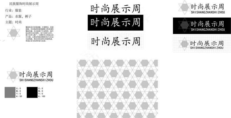时尚展示周logoai矢量模版下载