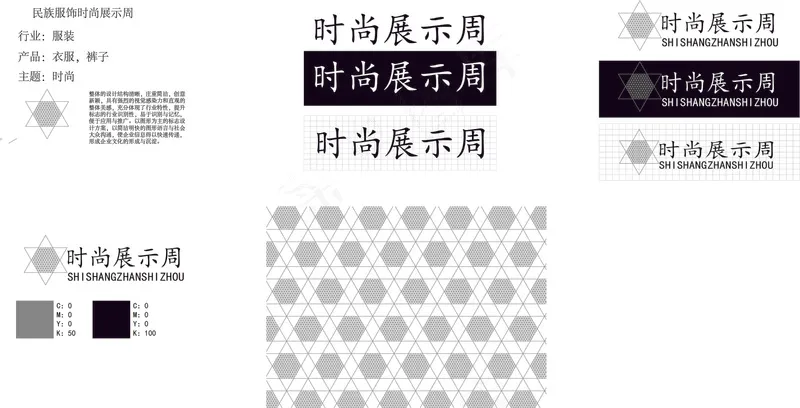 时尚展示周logoai矢量模版下载