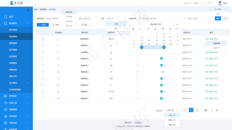 角色管理-弹窗psd模版下载