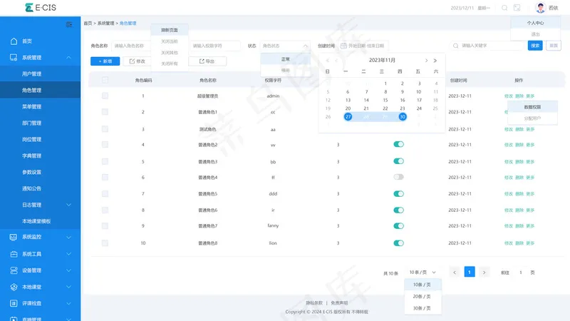 角色管理-弹窗psd模版下载