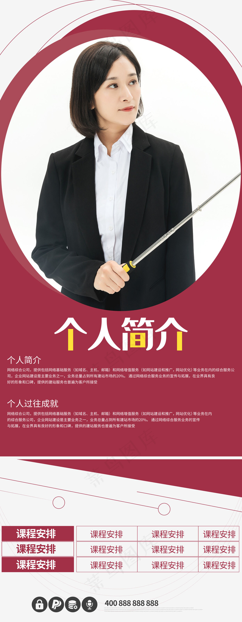 人物海报设计展板设计 (110)psd模版下载