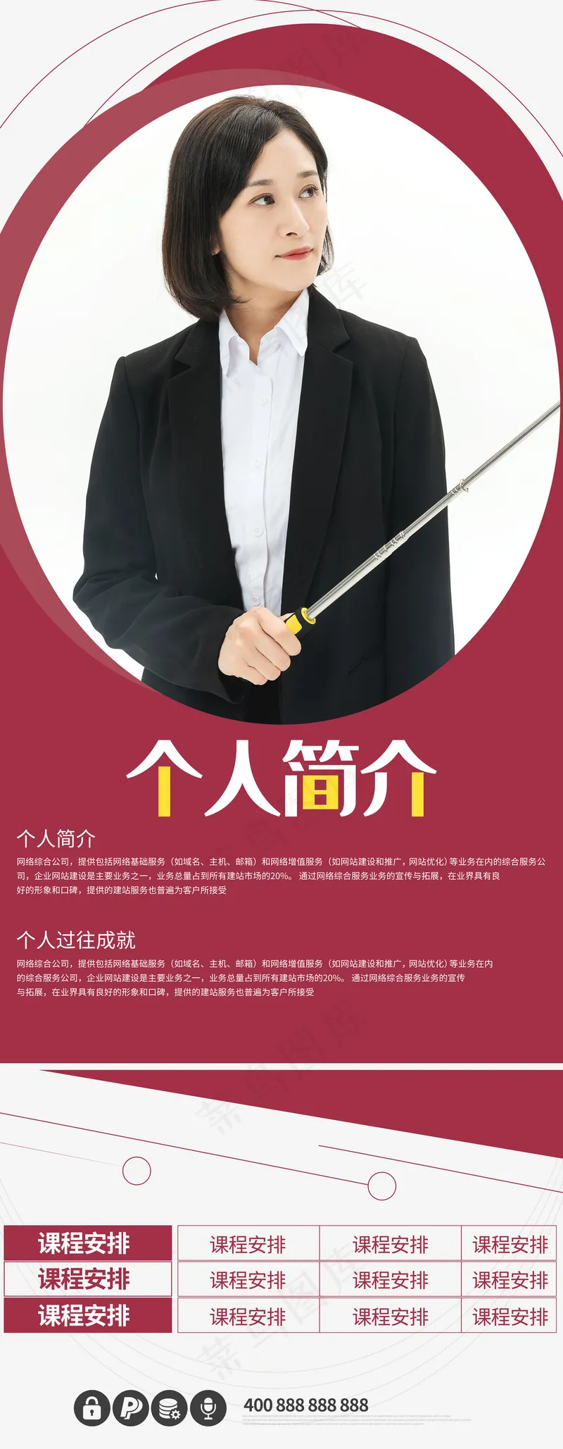 人物海报设计展板设计 (110)psd模版下载