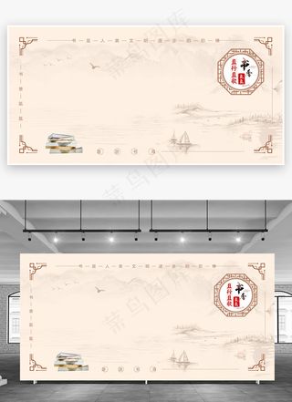 古典中国风书香氤氲且行且歌书香展板背景