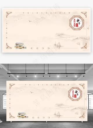 古典中国风书香氤氲且行且歌书香展板背景