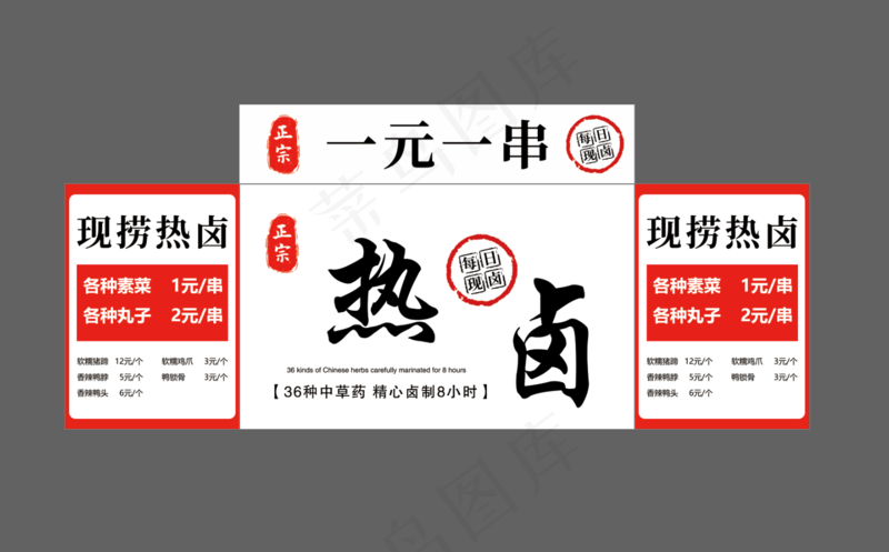 一元一串每日现卤psd模版下载