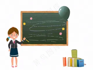 教室黑板教室讲课老师教师人物卡通插画免抠