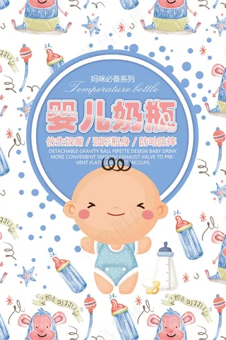 母婴广告海报  (37)