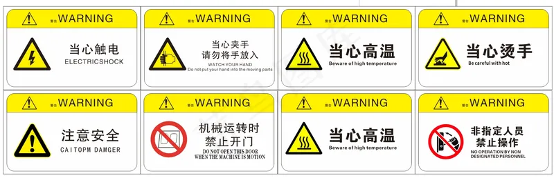 工厂警告标识 cdr矢量模版下载