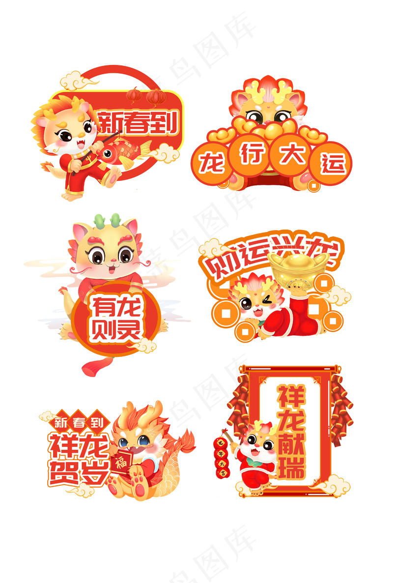 龙年红色艺术贴纸免扣元素psd模版下载