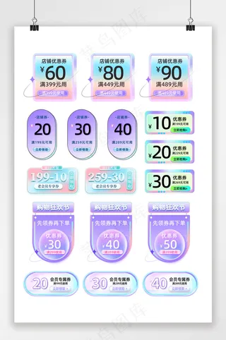 创新电商淘宝优惠券