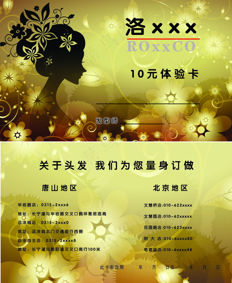 各行业名片模板psd69psd模版下载