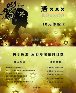 各行业名片模板psd69