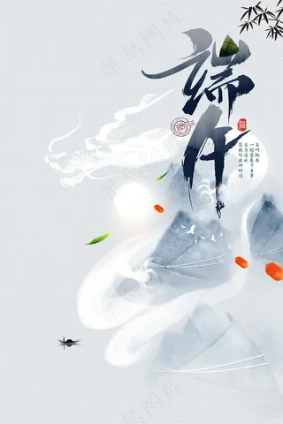 端午节节日传统海报