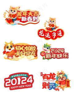 祝福标语贴纸手举牌