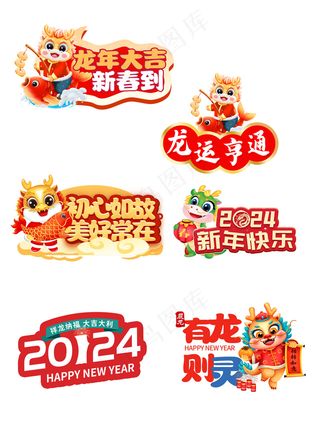 祝福标语贴纸手举牌