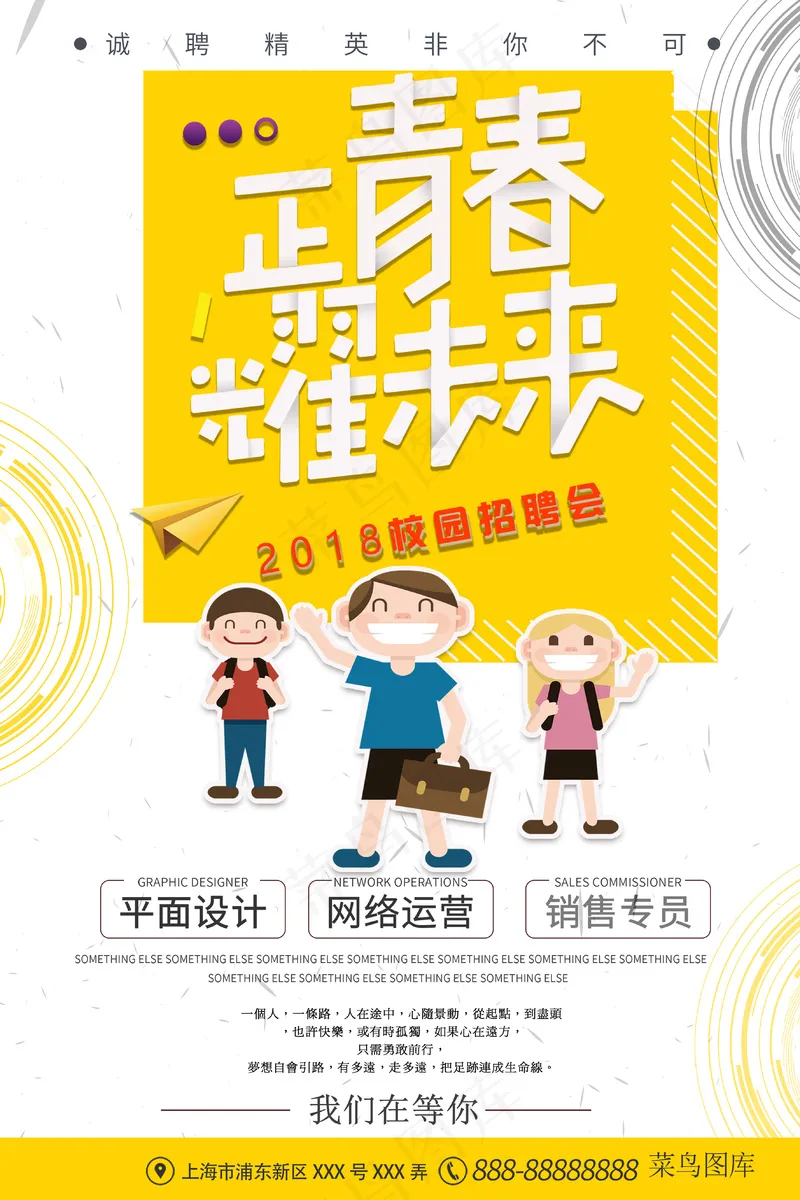 促销海报/psd模版下载