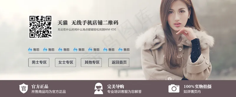 综合类的橱窗展示设计psd模版下载